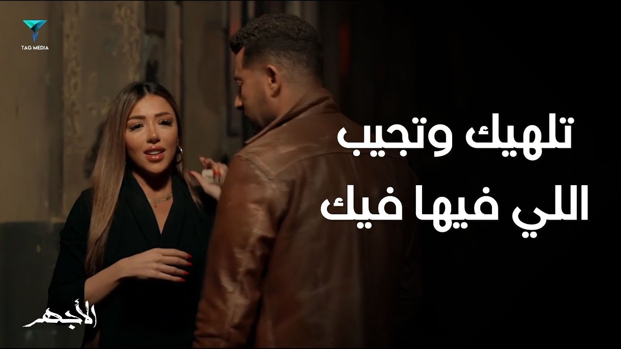 ⁣نولا عايزة توقع بين الأجهر وحبيبته الدكتورة بأي طريقة #الأجهر