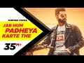 Parmish Verma | Jab Hum Padheya Karte The (Official Video) | Desi Crew | Latest Punjabi Songs 2020