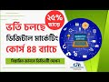 Digital Marketing Free Class - ডিজিটাল মার্কেটিং ফ্রী ক্লাস - DMLC
