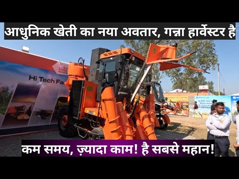 Fieldking Sugarcane Harvester 2026: Specification, Price & Benefits for Farmers