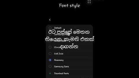 how to change front style in your phone sinhala (m02 and other)#shorts
