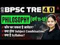 BPSC TRE 4.0 Philosophy Varg (11-12) Syllabus/Eligibility/Subject Combination Complete Details