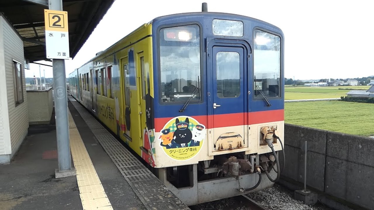 鹿島臨海鉄道 8000形 8006+8003 大洗鹿島線 常澄駅 - YouTube Foto & Idee 鹿島臨海鉄道 8000形 8006+8003 大洗鹿島線 常澄駅 - YouTube Bildidee