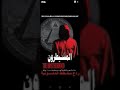 كتاب صوتي المسيطرون ترجمة علاء الحلبي الحلقة السابعة بصوت محمد الدويشي