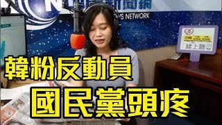 20190705【張慶玲│中廣10分鐘早報新聞】勇警遇刺殉職│川普又批中操縱匯率│郭台銘只剩錢│韓粉反動員 7/7凱道蒙塵│王金平左右逢源