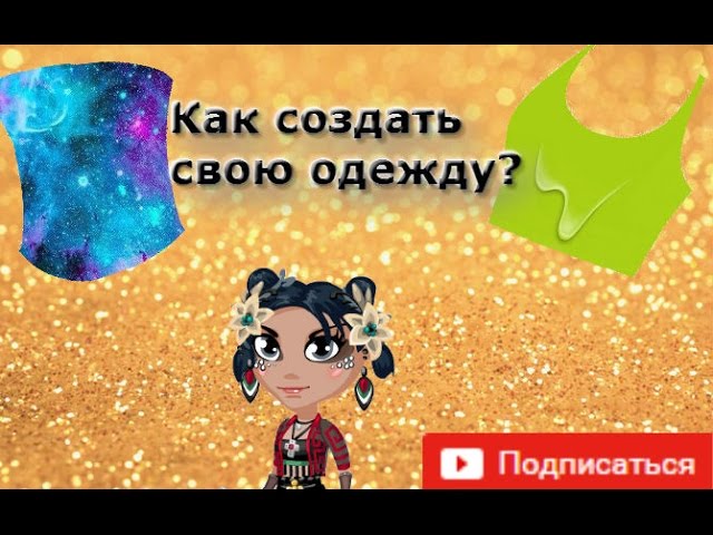 Как сделать видео аватария фото 927