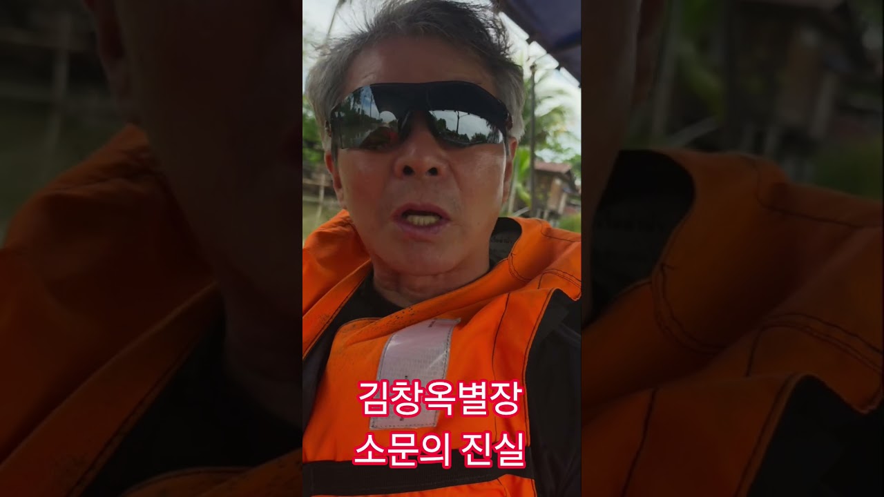김창옥 별장 썰