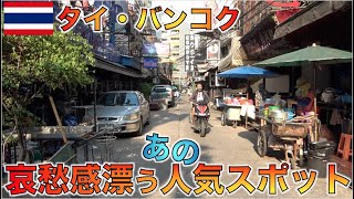 2020年5月12日観光客で賑わっていたスクンビット通りはこうなりました。【タイ・バンコク】