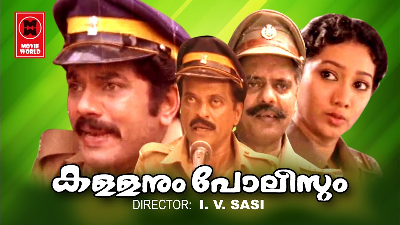 കള്ളനും പോലീസും | Kallanum Polisum Malayalam Comedy Full Movie | Mukesh Old Comedy Malayalam Movie