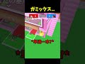 ガミックスの物真似とまたPVP..ww