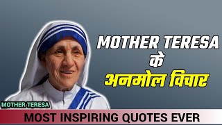 मदर टेरेसा जी के अनमोल वचन | Mother Teresa Best Quotes in Hindi (Motivational video)