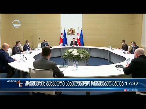 ქრონიკა 17:00 საათზე - 17 იანვარი, 2022 წელი