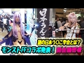 闘会議2017 セクシーなコスプレイヤーさんとう○こ学会!?