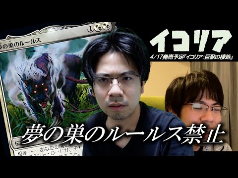 MTG] The day I encountered the complete ban of 