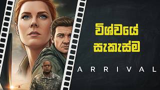 🚀 Arrival (2016) Movie Sinhala Review | Cony’s Deep Dive into a Sci-Fi Masterpiece! 🌌