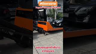 #toyota #รถบ้าน203 #camry #hybird #โตโยต้า #ปิดการขาย