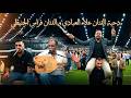 دحــــــــيــة  المدح ماهو بالساهل  الفنان علاء العبادي و الفنان فراس الحنيطي