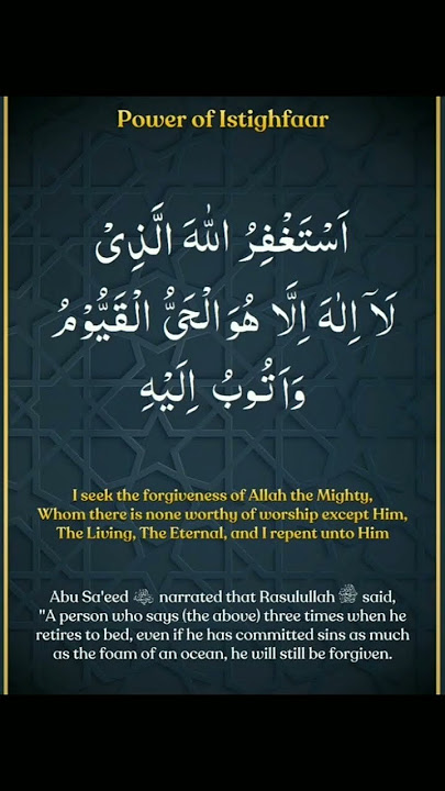 Astaghfirullah Al Lazi La ilaha illa Huwal Hayyul Qayyum Wa Atubu ilaih