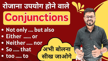 Master Daily Use Conjunctions: Conjunctions with Practice | English Speaking Practice
