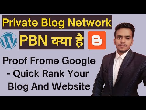 How to create PBN links to get high quality backlinks| What is PBN In Hindi | FREE PBN BACKLINK blog
