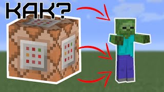 Как спавнить мобов через командный блок (Minecraft) / команда summon / командный блок Майнкрафт