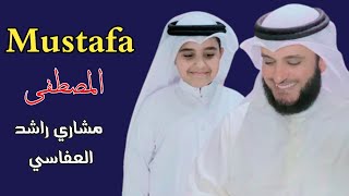Mustafa Mustafa - Mishary Bin Rashid Alafasy With & Translation||مصطفى مصطفى.مشاري راشد