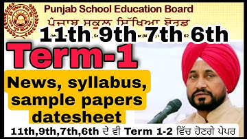 PSEB NEWS TODAY - class 11th,9,7,6th | PSEB term 1 datesheet, Syllabus, Sample papers news 2021-22