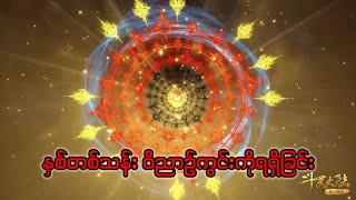 Soul land 1 recap အပိုင်း ၁၂၈ #soullandtangsan #soullandtangsan #donghua #donghuasoulland #anime