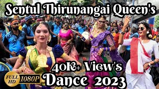 Sentul Thirunangai Queen's Dance | Kaliamman Temple Thiruvizha 2023