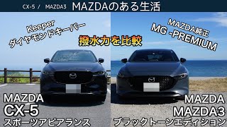 【新品未使用】ダイヤモンドキーパー 5本 mqdefault.jpg