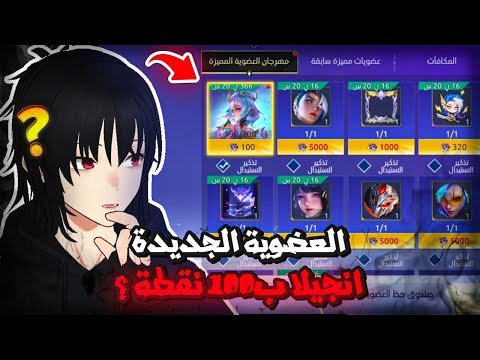 السعر خيالي ستار سنوي موبايل ليجند Mlbb