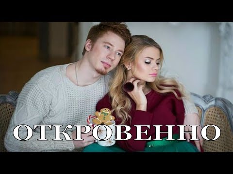 Никита Пресняков и Алена Краснова: личная жизнь