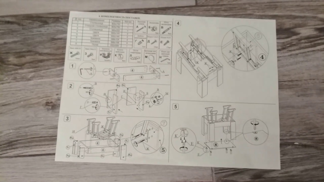 Инструкция по сборке хофф. Журнальный стол-трансформер СЖ-6. Стол трансформер БТС схема сборки. Схема сборки стола трансформера много мебели. Схема сборки журнального столика трансформер 2.