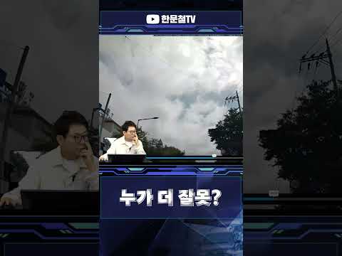 #3717 황색점멸VS 적색점멸 #shorts