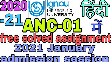 ANC-01 IGNOU FREE SOLVED ASSIGNMENT 2021 JANUARY ADMISSION WALE SESSION K LIYE 2020-21 SESSION ,BA👍👍