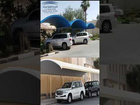 جميع انواع المظلات من شركة الدوحة كويك سبان ت 33112511 قطر