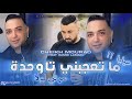                                                   مرتي لولا                                          سمعها