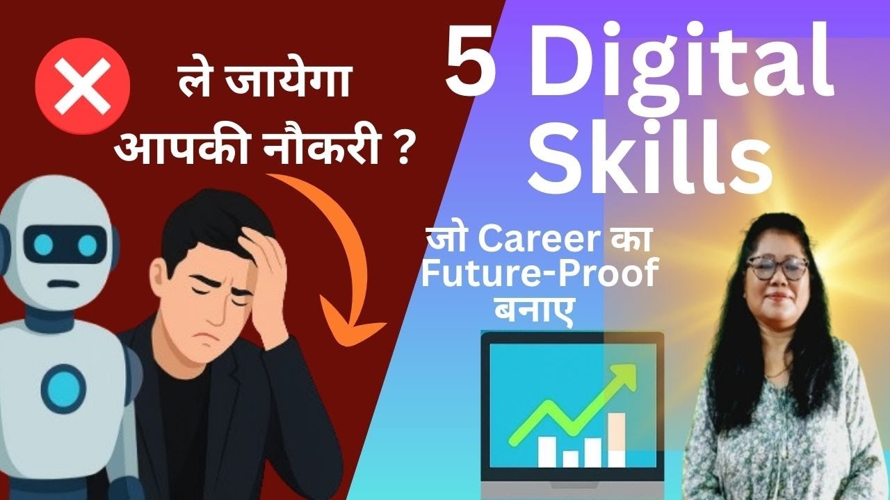 5 Digital Skills to Future Proof Your Career - YouTube