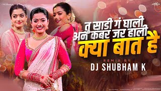 Tu Sadi G Ghali (Halgi Mix) DJ Shubham K क्या बात है dj song marathi 2023 Resimi