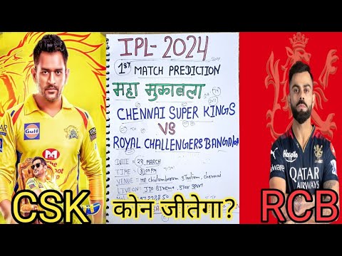 Chennai vs Bangalore ipl 1st match prediction | csk vs rcb 1st match ...