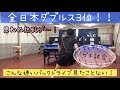 【卓球】全日本ダブルス3位のブンブン丸とガチ試合！コラボ！