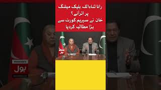 Imran Khan Request Supreme Court To Help | BOL News