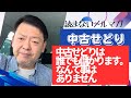 中古せどりは誰でも儲かります。なんて事はありません