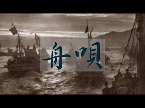 「舟唄（八代亜紀）」を結月ゆかり麗にしみじみと歌ってもらった／CeVIO AI 耳コピ カバー