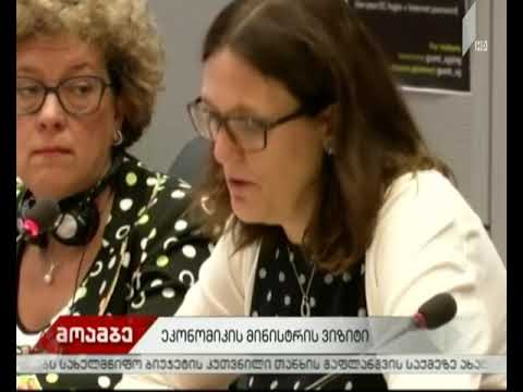 მინისტერიალი ბრიუსელში