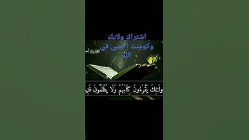 { فَمَن أُوتِيَ كِتابَهُ بيَمينِه}للقارئ أحمد سعد تقليد للمنشاوي #قران_كريم #المنشاوي #القرآن_الكريم