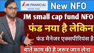  Jm Small Cap Fund Nfo Review Jm New Fund Offer Best Small Cap Mutual Funds Nfo Nfo