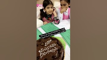 تكريم الطالبة الفائزة بمسابقة القارئ الماهر