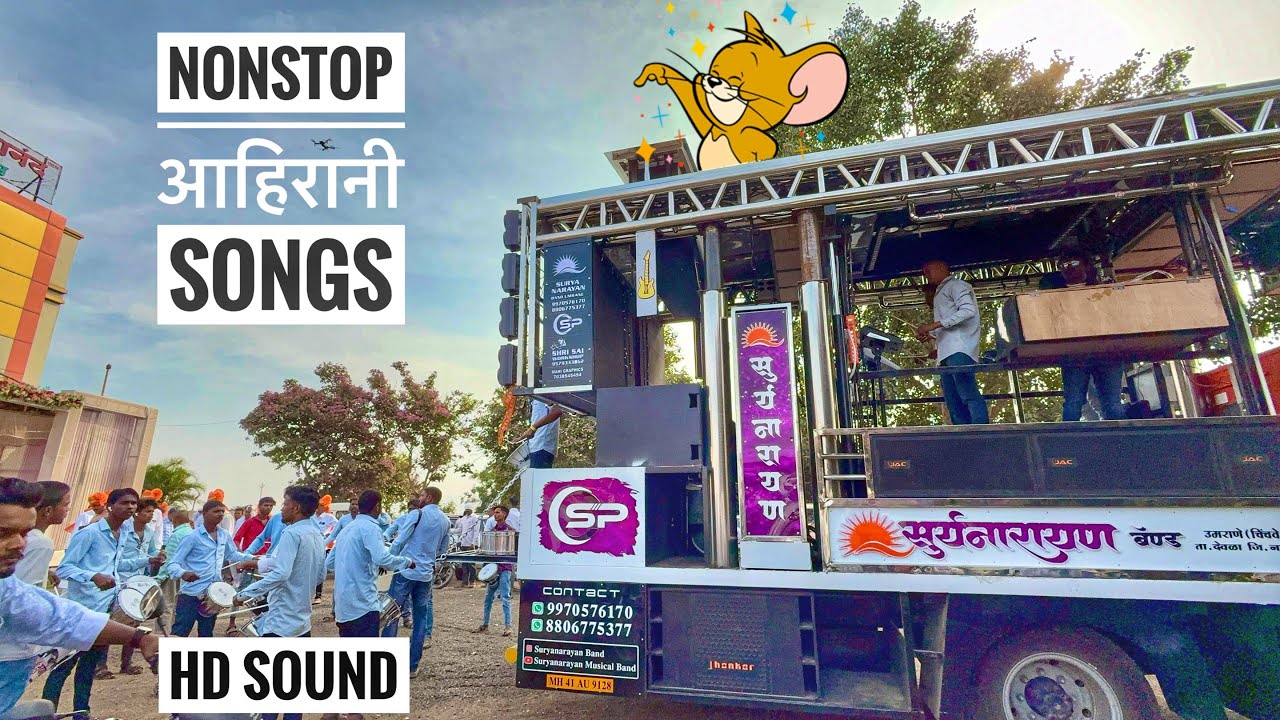 नॉनस्टॉप आहिरानी गाणे , सूर्यनारायण बॅंड , ऊमराणे | Nonstop Ahirani Songs | New Gadi Band #newgadi