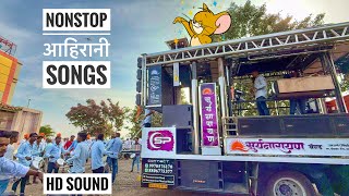 नॉनस्टॉप आहिरानी गाणे , सूर्यनारायण बॅंड , ऊमराणे | Nonstop Ahirani Songs | New Gadi Band #newgadi